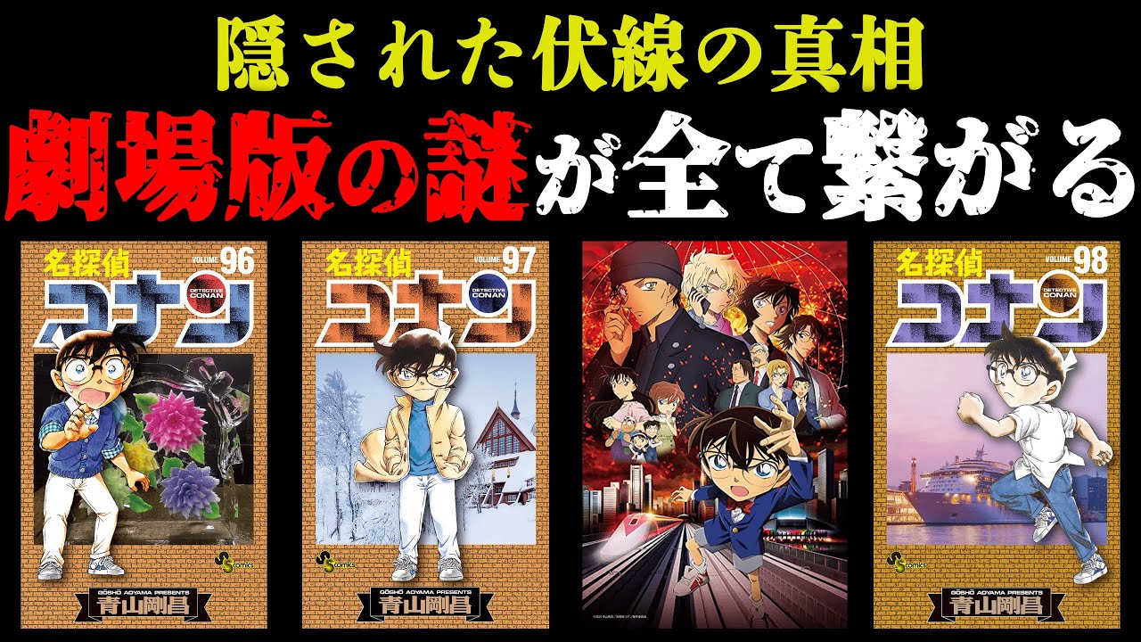 名探偵コナン緋色の弾丸の動画 画像 動画検索 マイルドサイト 名探偵コナン緋色の弾丸の動画 画像 動画検索 マイルドサイト